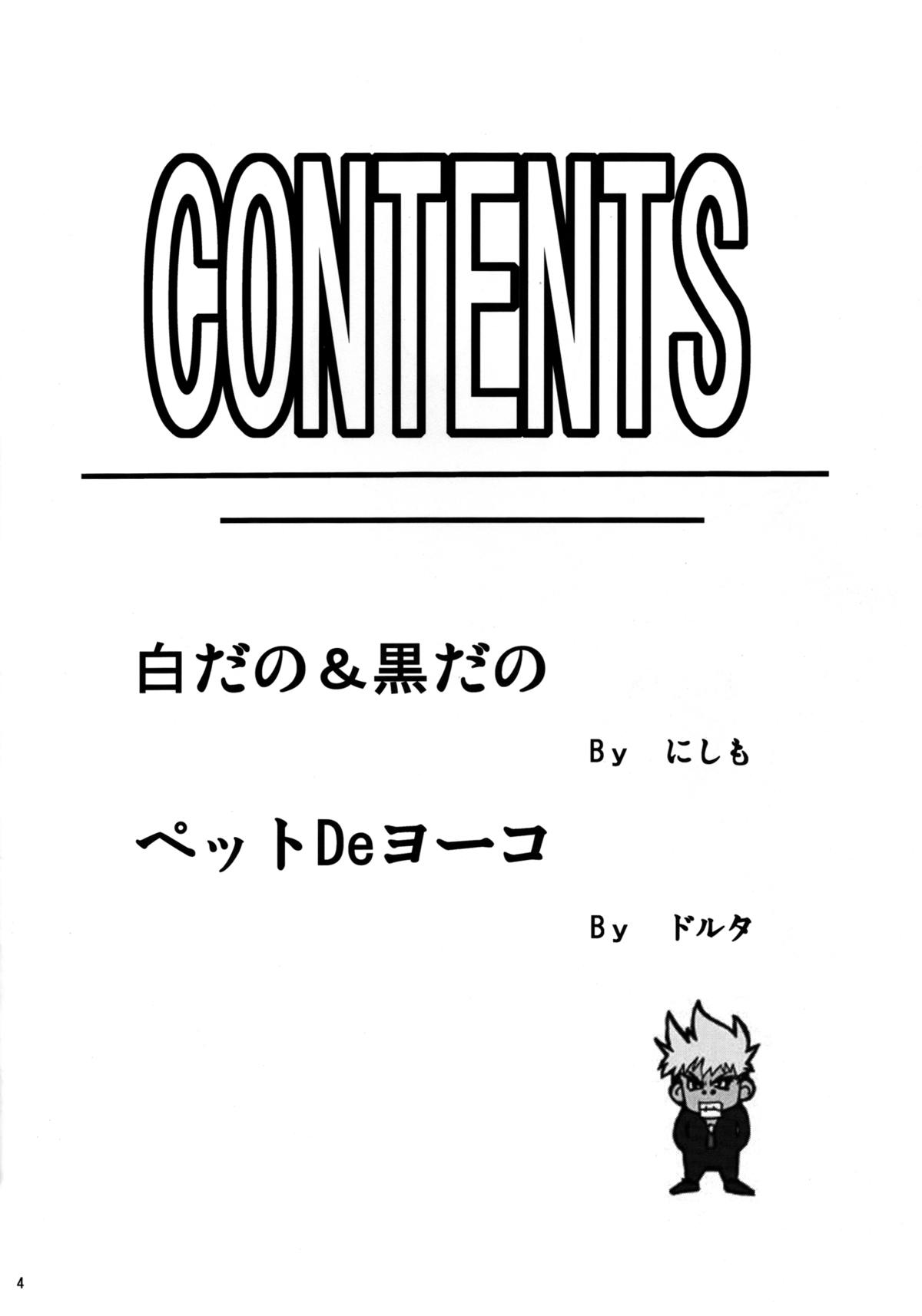 Puru Dori 2 page 3 full