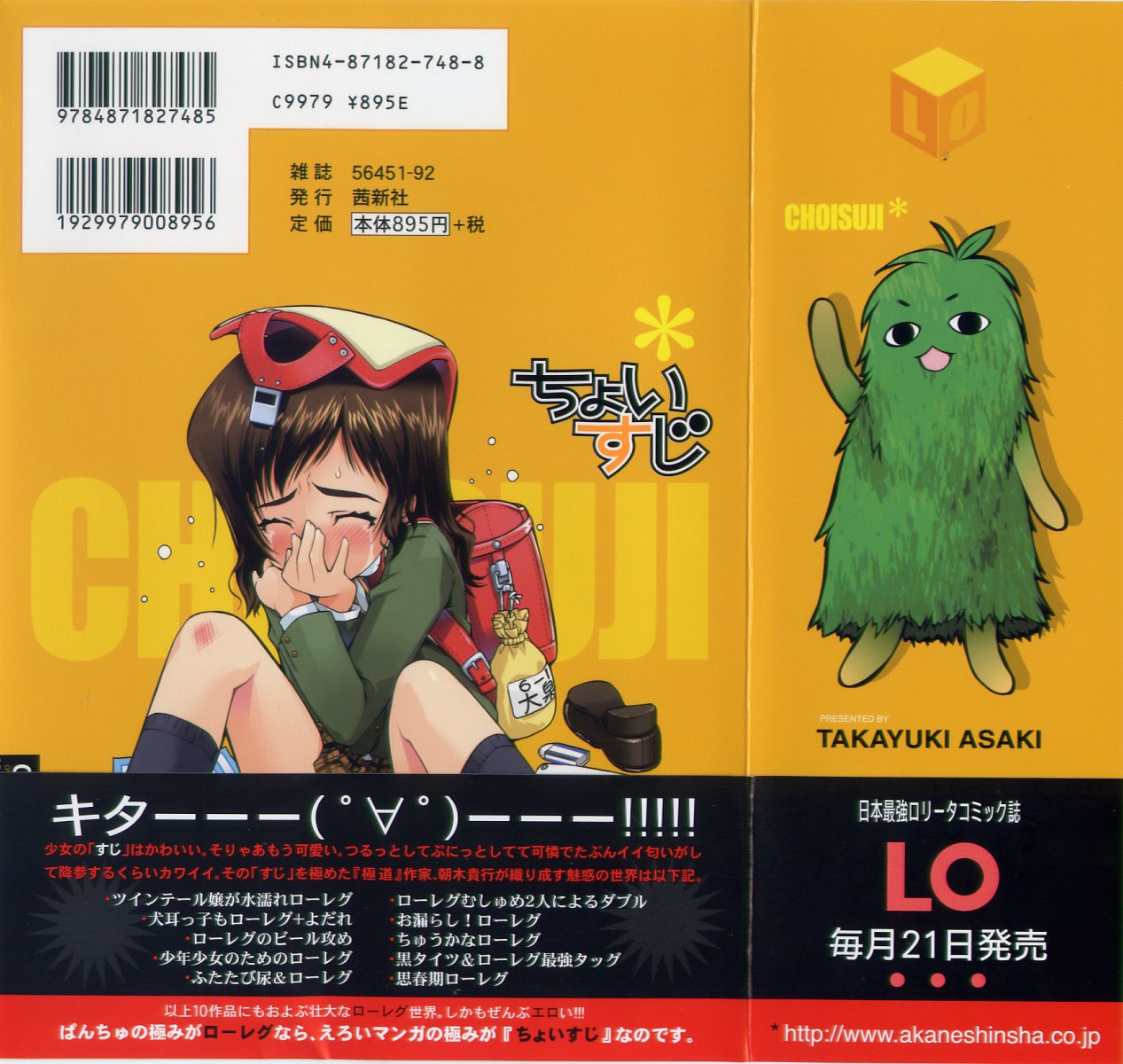 Choisuji page 2 full