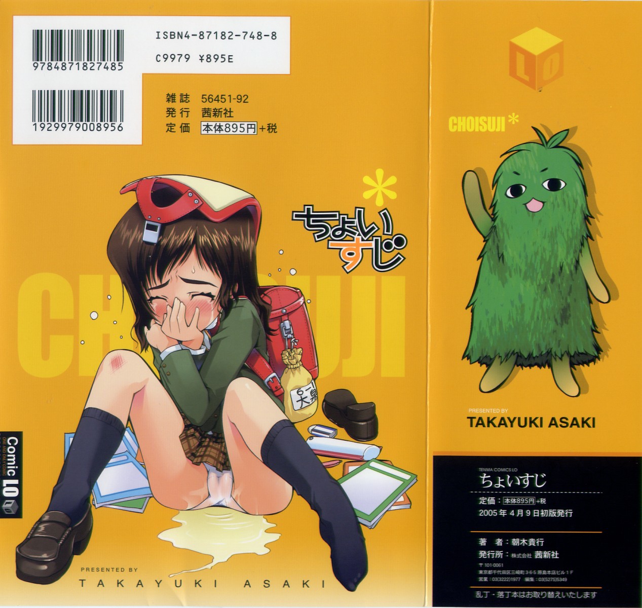 Choisuji page 4 full