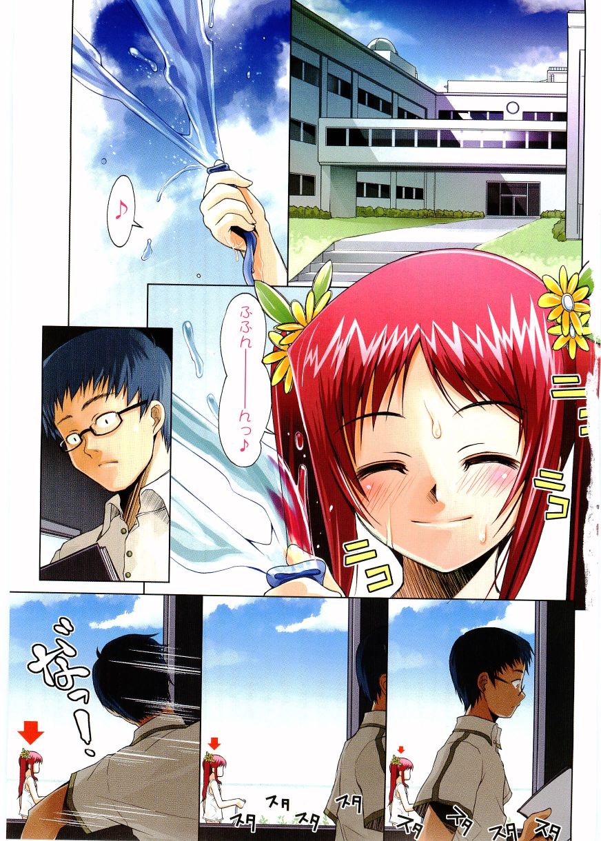 Choisuji page 5 full