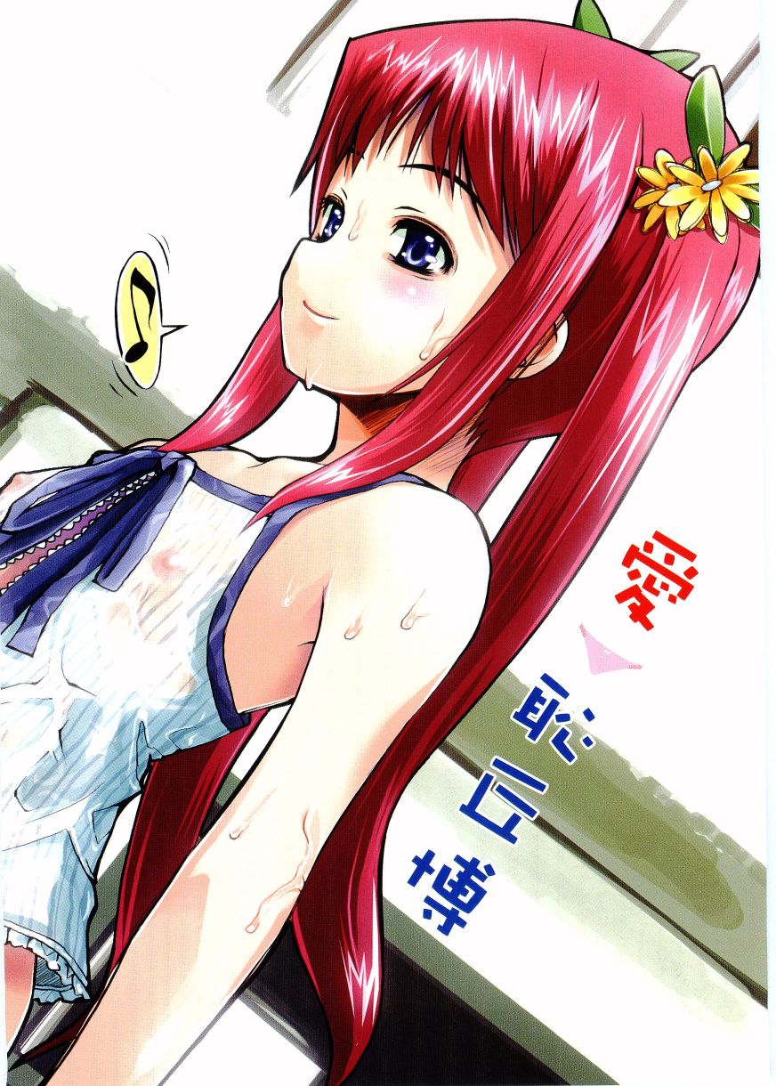 Choisuji page 6 full