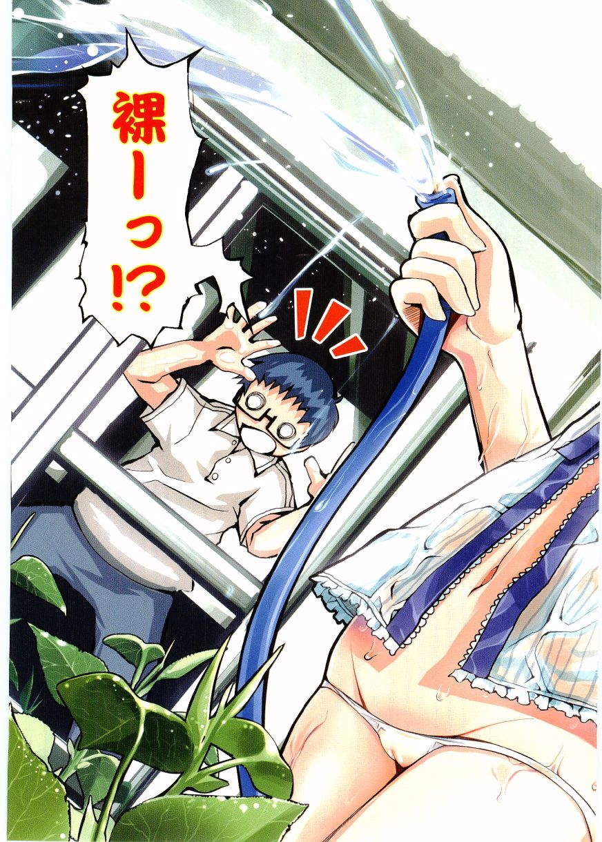 Choisuji page 7 full