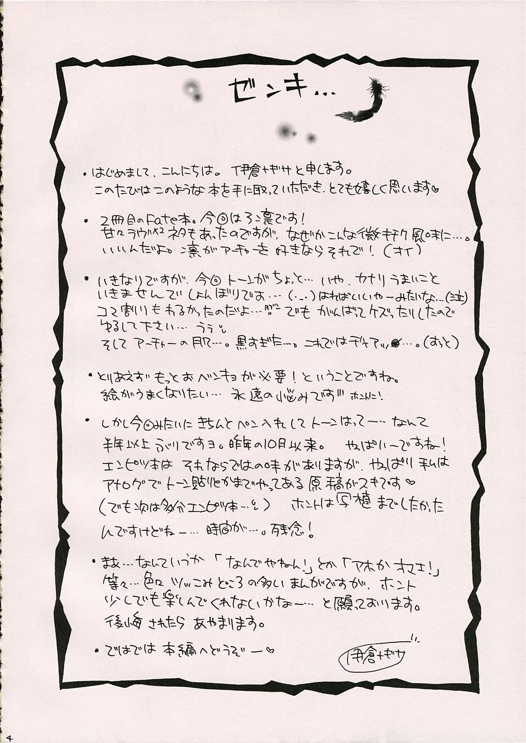 Silhouette X page 3 full