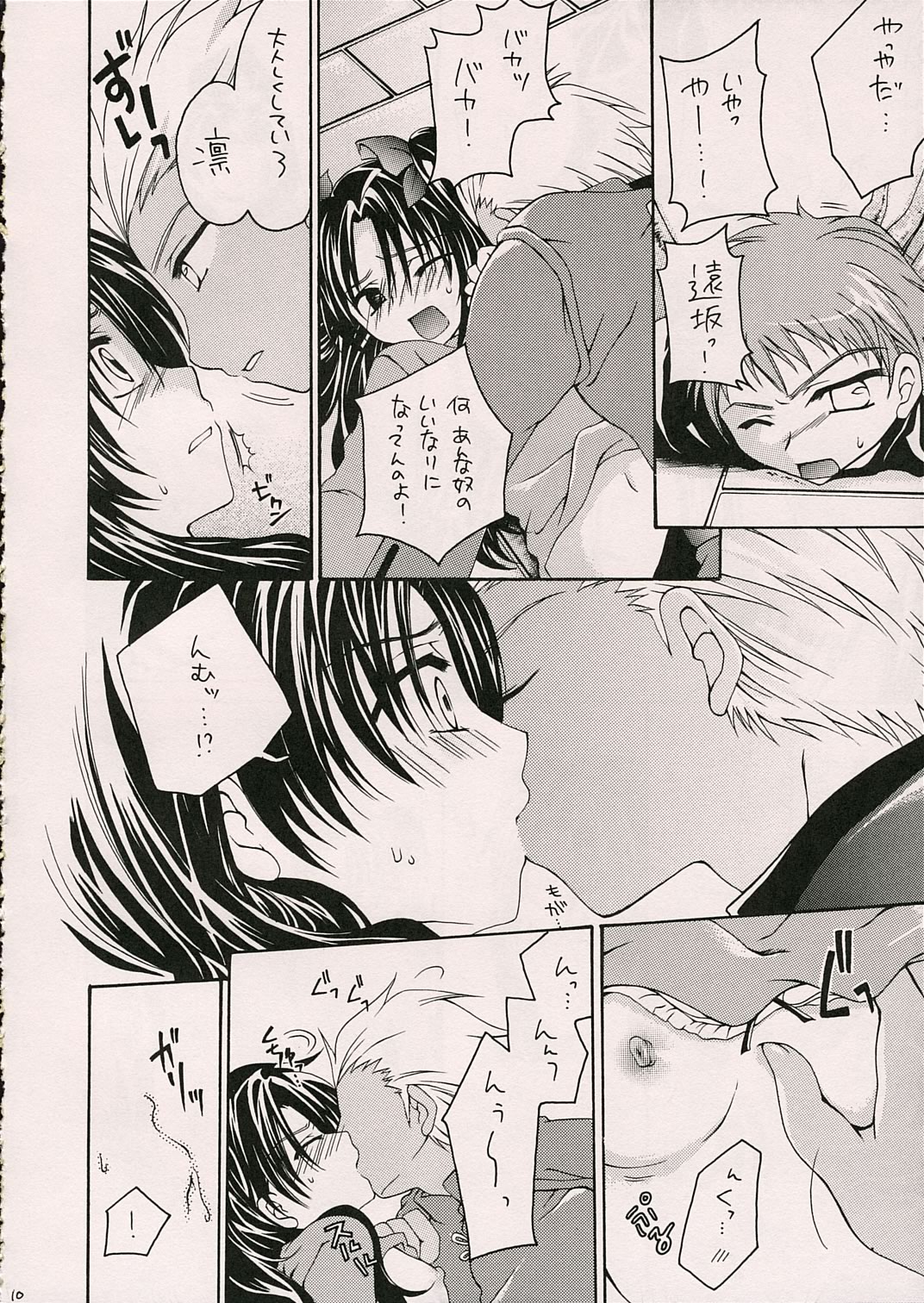 Silhouette X page 9 full