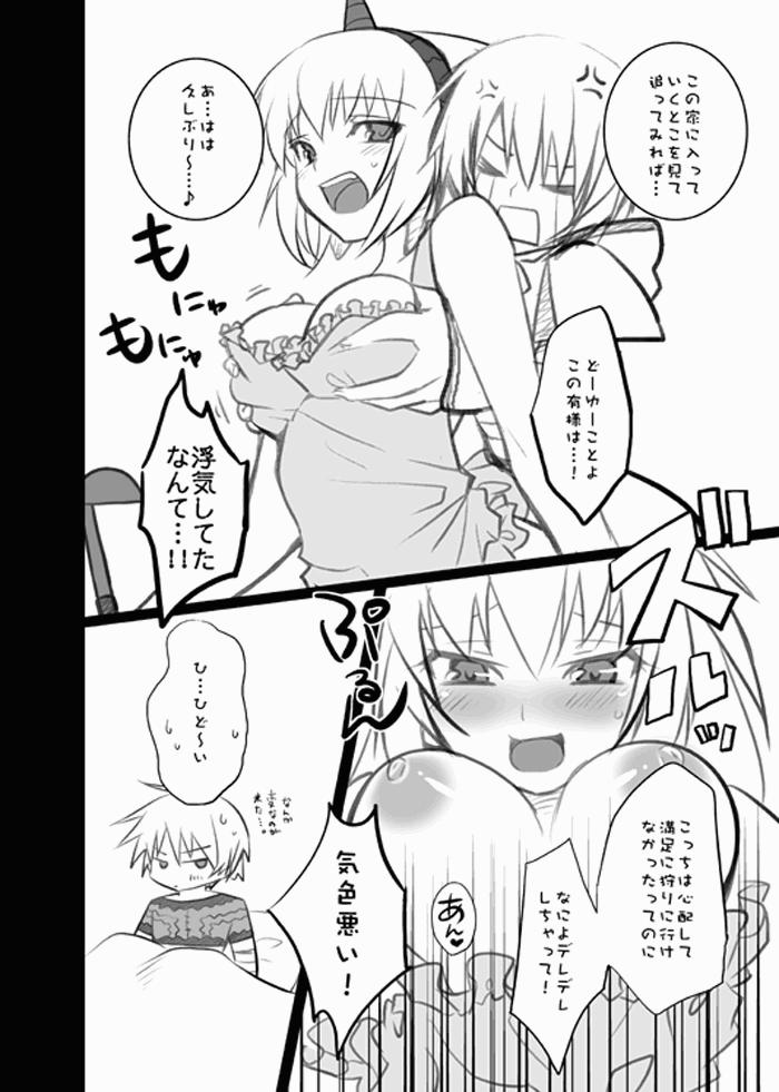 Kariudo Hakusho 2 page 10 full