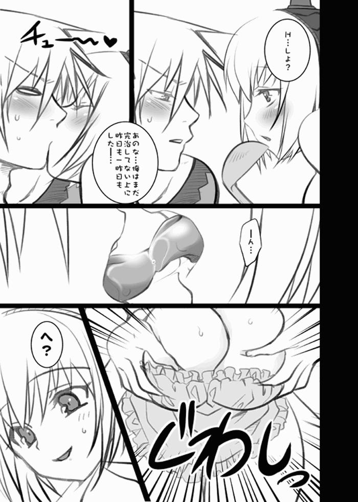 Kariudo Hakusho 2 page 9 full