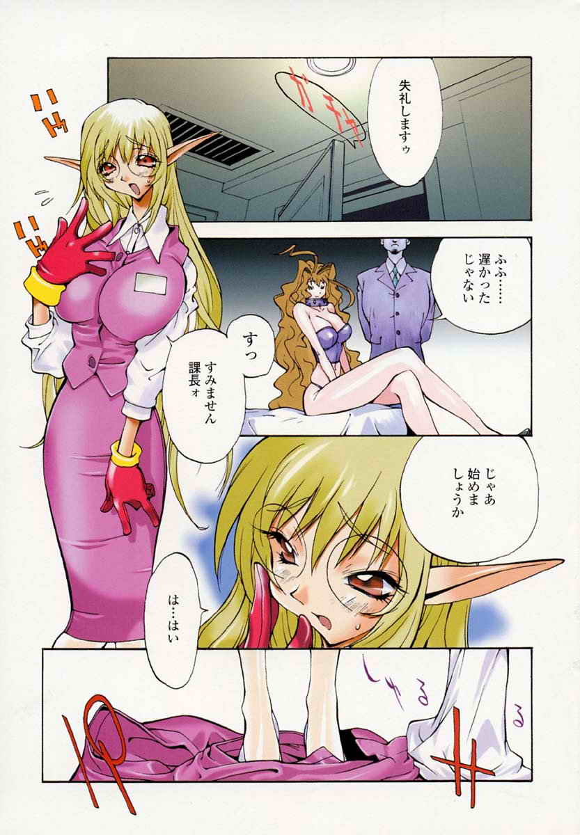 Insult!! page 6 full