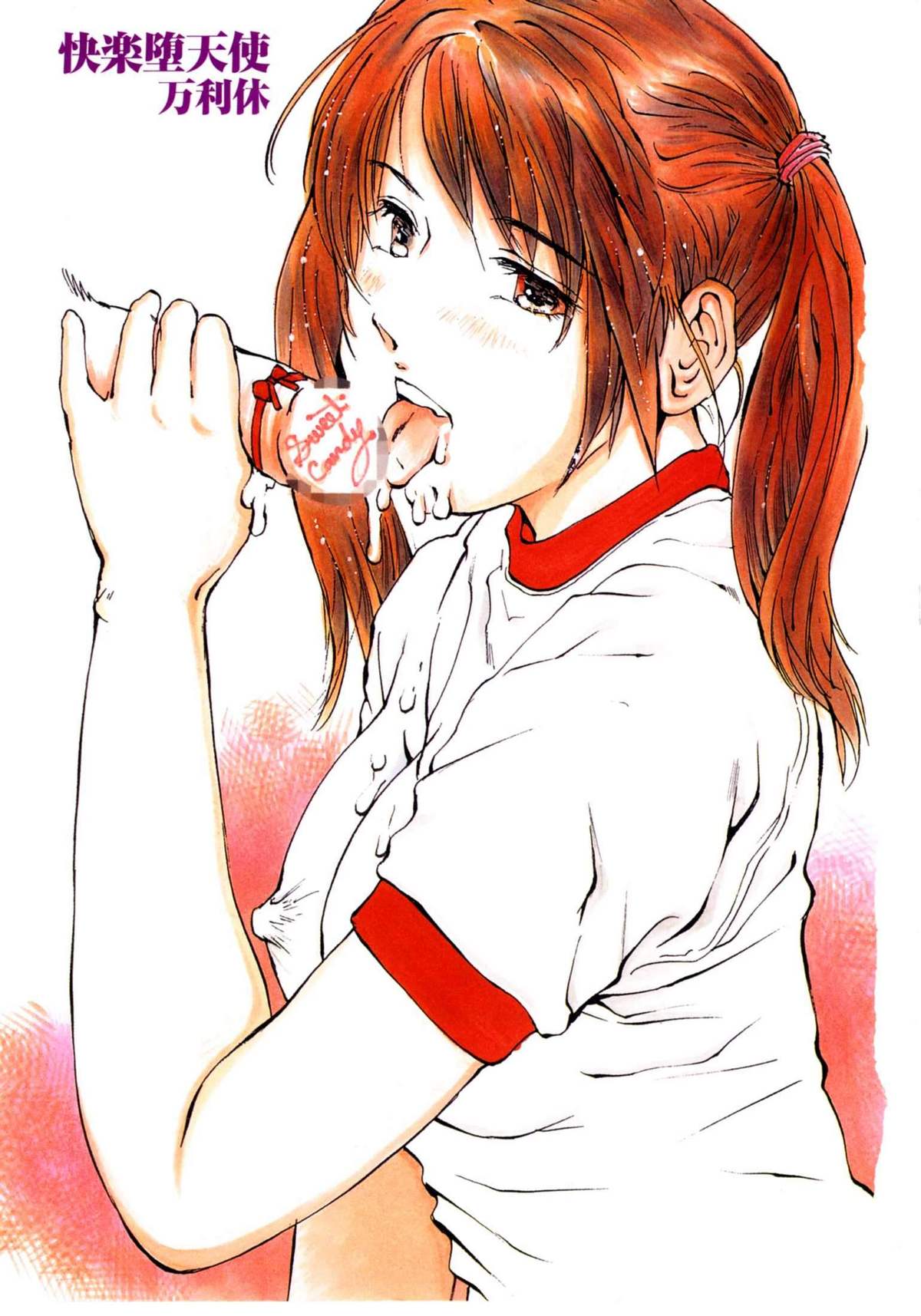 Kairaku Datenshi page 3 full