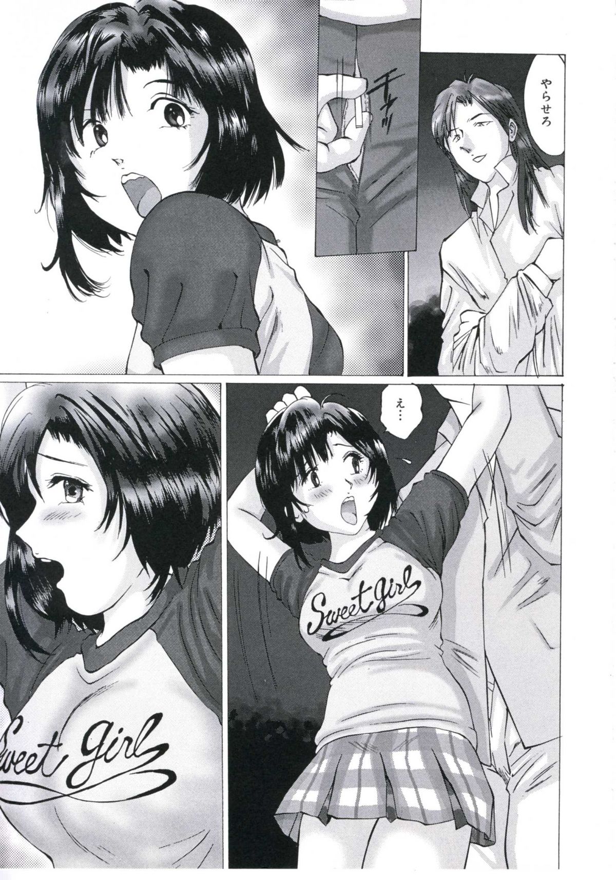 Kairaku Datenshi page 9 full