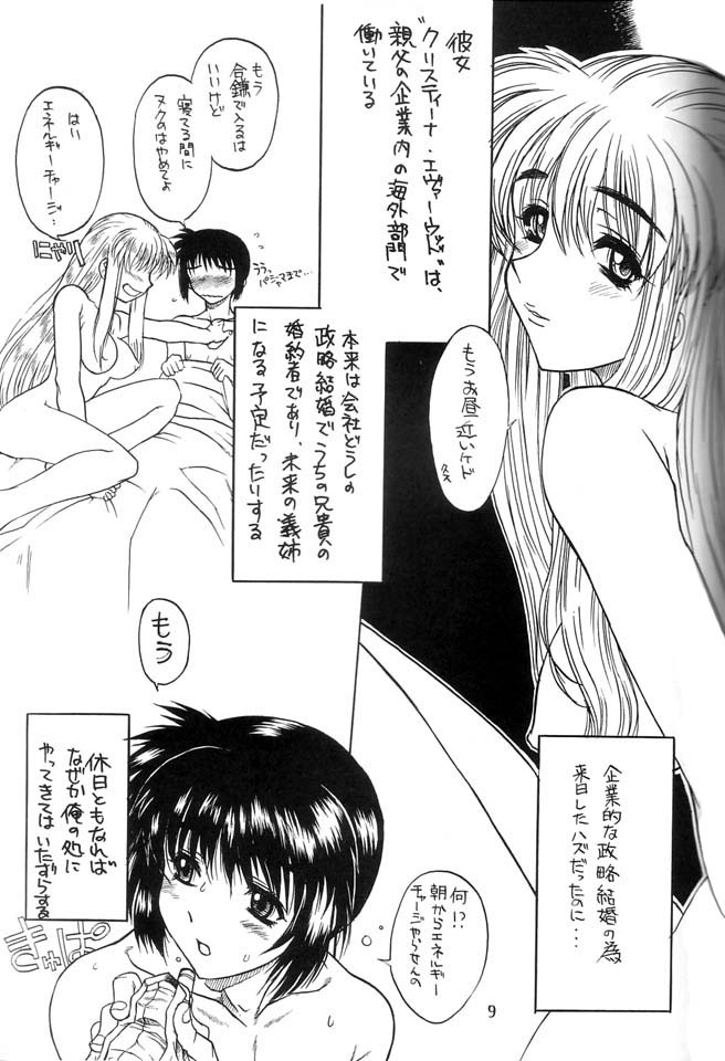 Under Blue 04 page 10 full