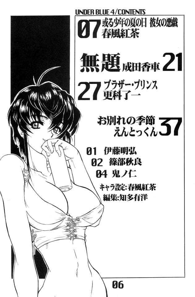Under Blue 04 page 7 full