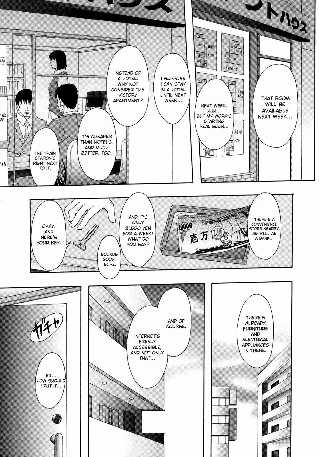 Akibeya Arimasu - For Rent page 1 full