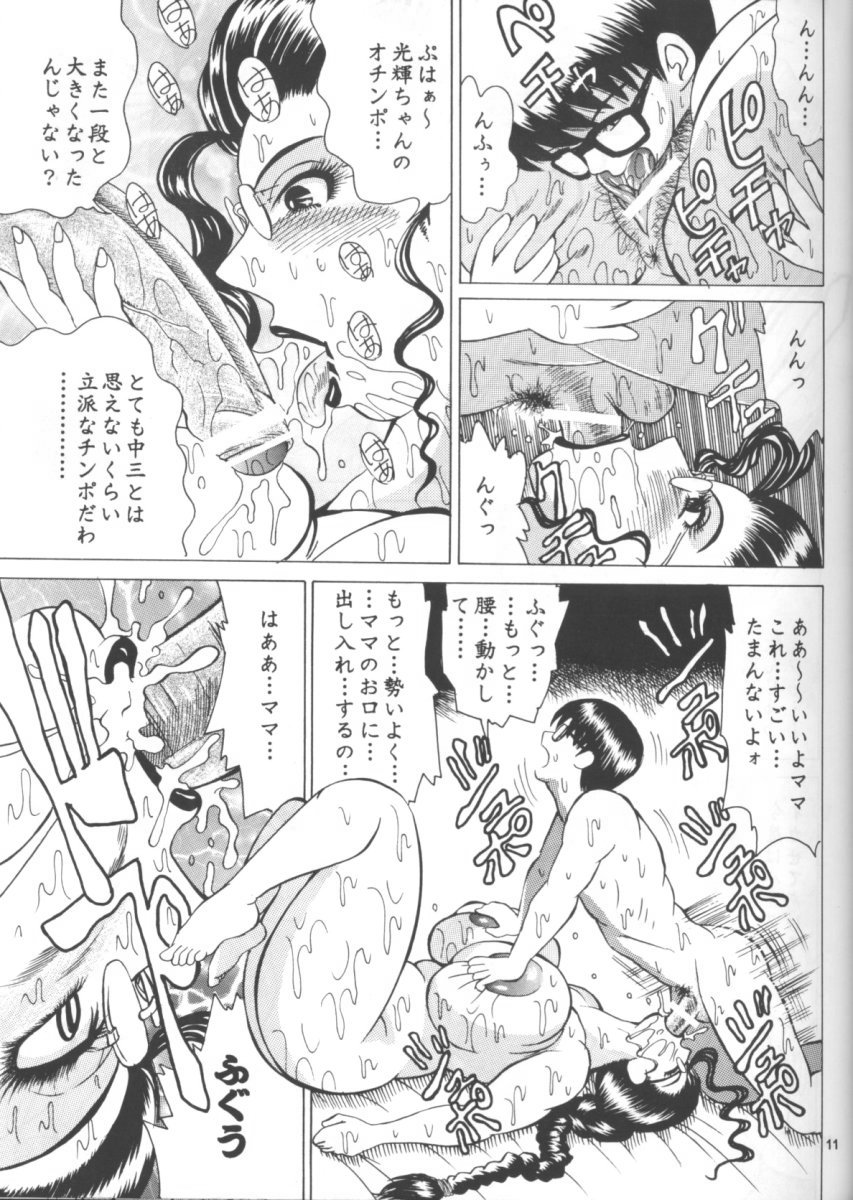 Cocktail Time Vol. 13 page 10 full