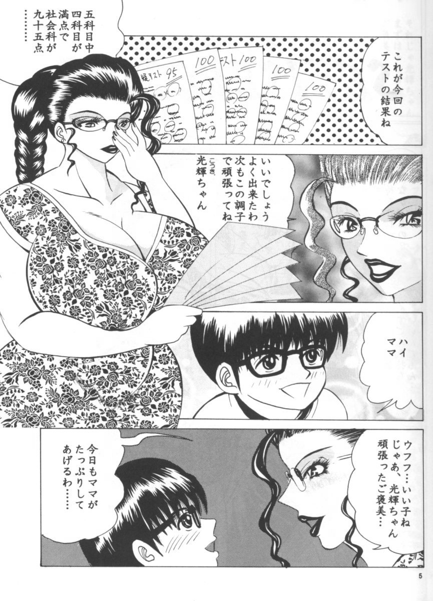 Cocktail Time Vol. 13 page 4 full