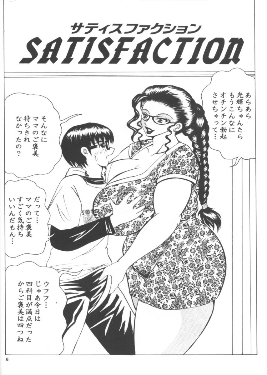 Cocktail Time Vol. 13 page 5 full