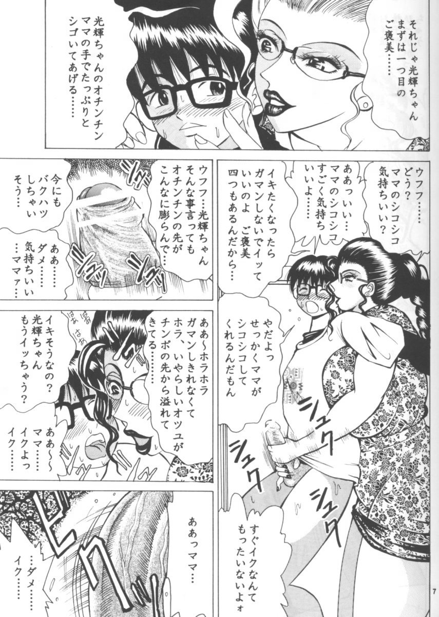 Cocktail Time Vol. 13 page 6 full