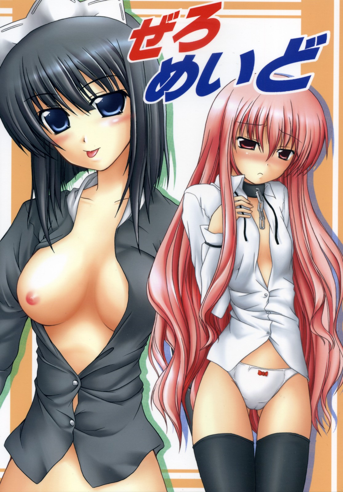 Zero Maid page 1 full