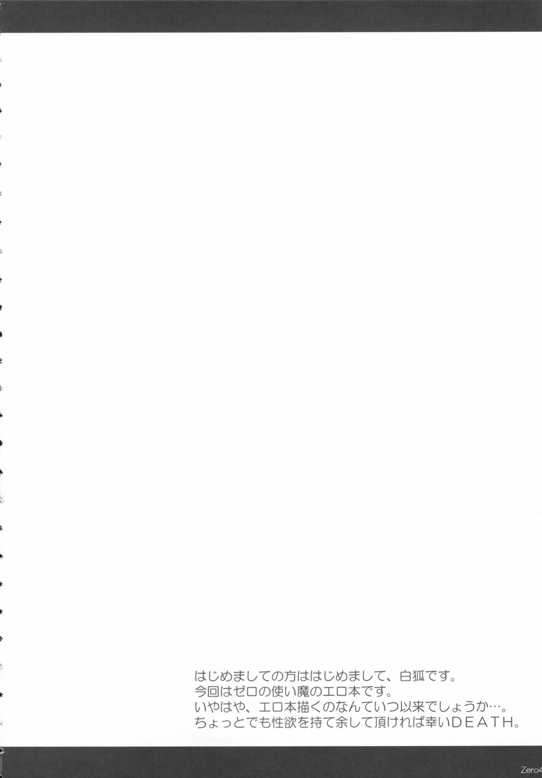 Zero Maid page 3 full