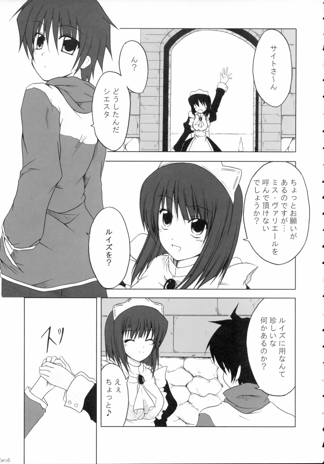 Zero Maid page 4 full