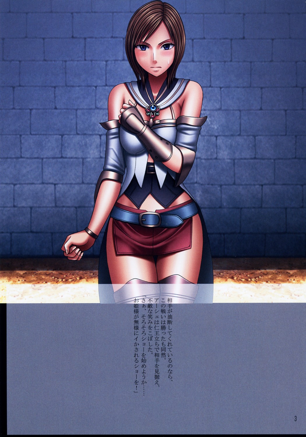 F.F Fight Ultimate 2 page 4 full