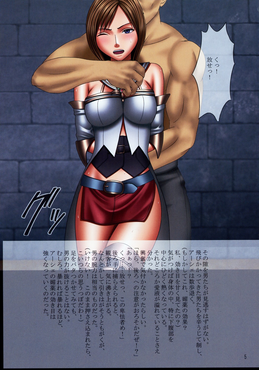 F.F Fight Ultimate 2 page 6 full