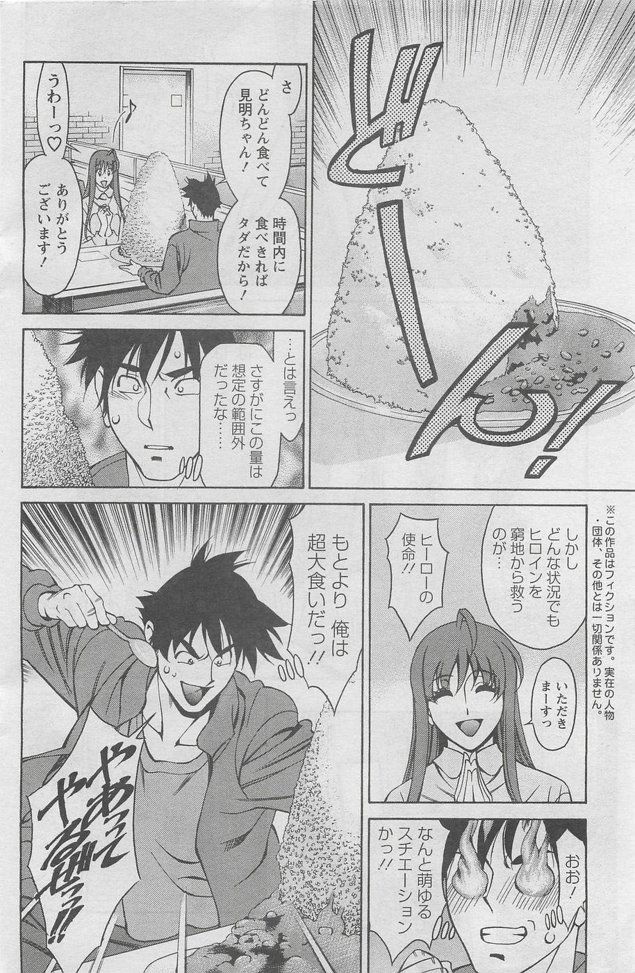 Miaki Hitamuki Vol.4 page 6 full