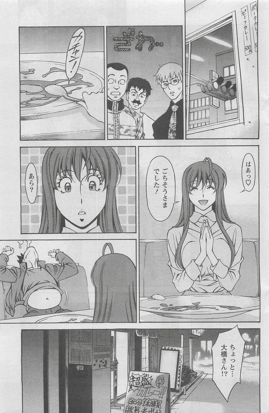 Miaki Hitamuki Vol.4 page 7 full