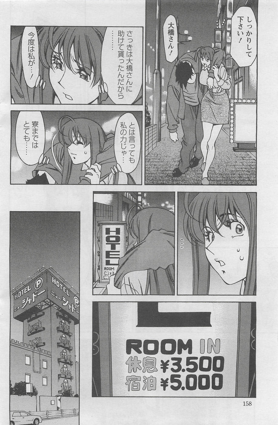 Miaki Hitamuki Vol.4 page 8 full