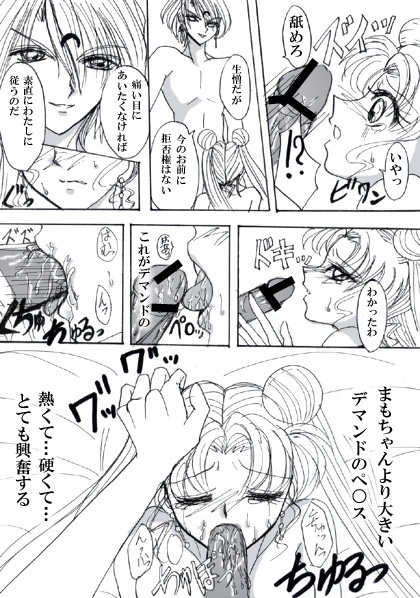 SEILORMOON R page 9 full