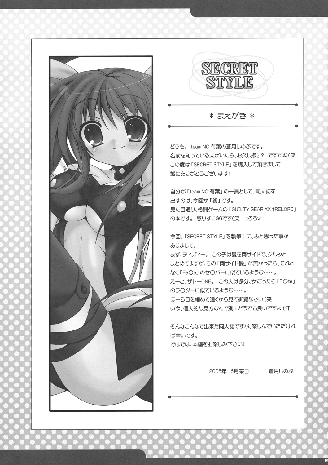 Secret Style page 2 full