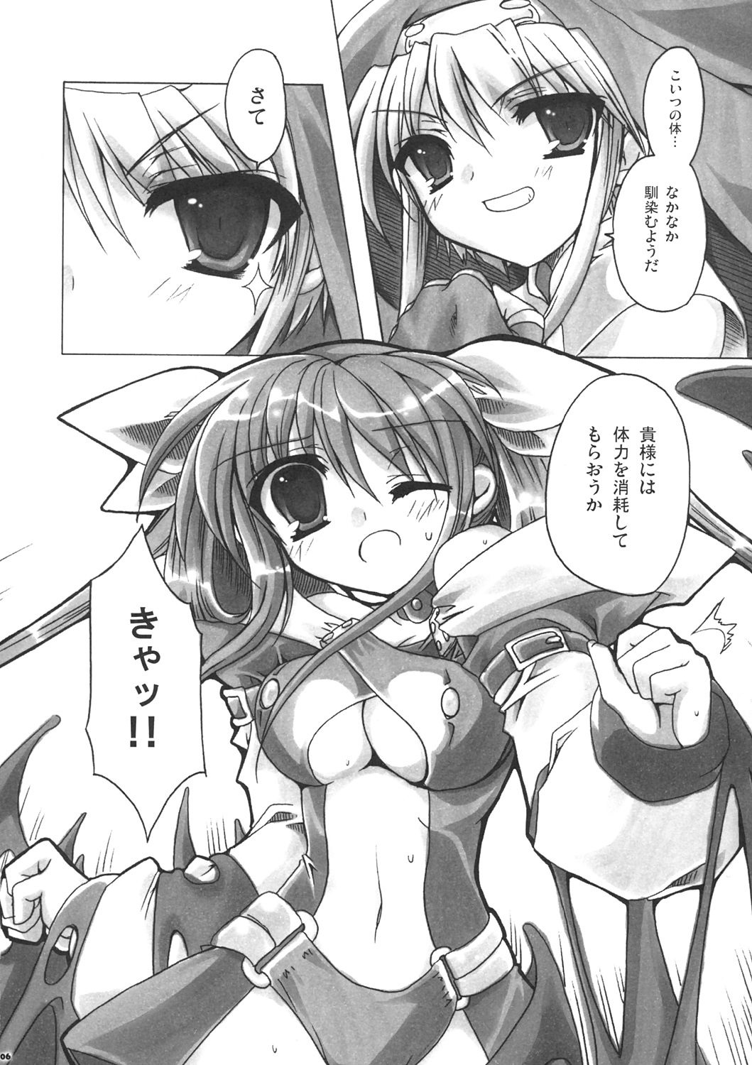 Secret Style page 5 full