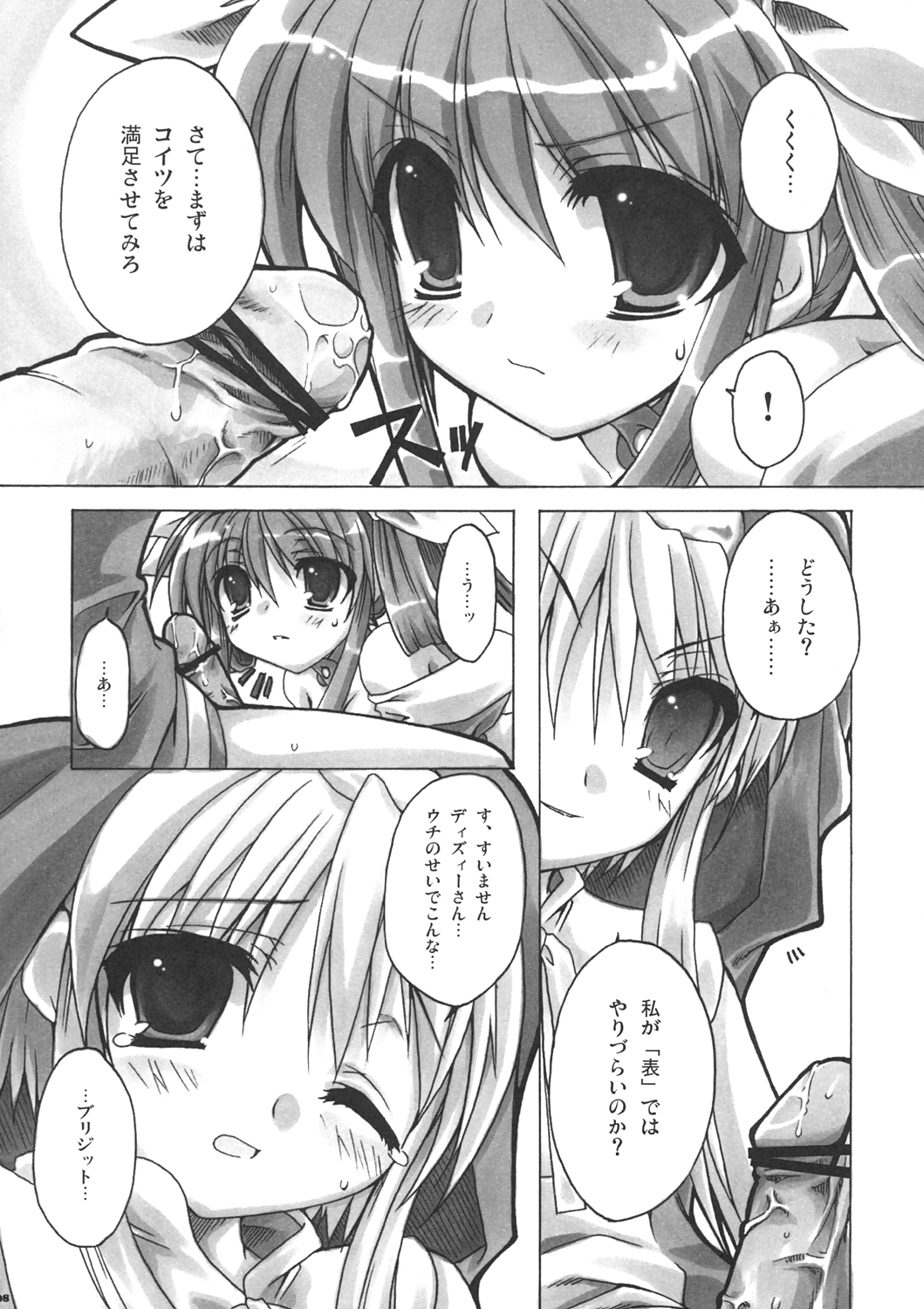 Secret Style page 7 full