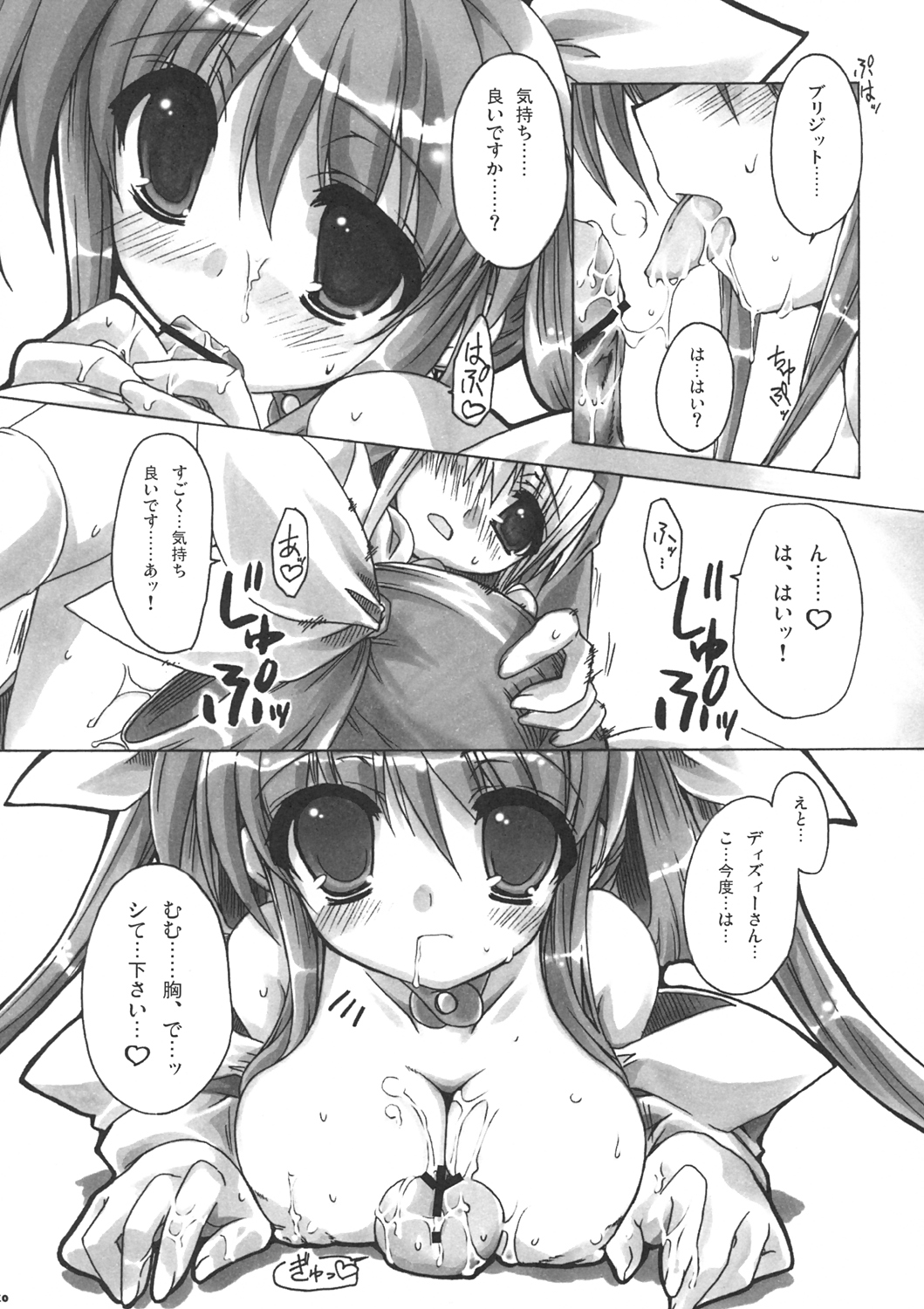 Secret Style page 9 full