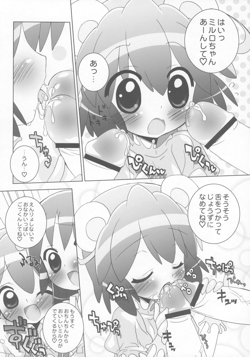 Gakuen Nakayoshi Daisakusen Gokkun! page 6 full