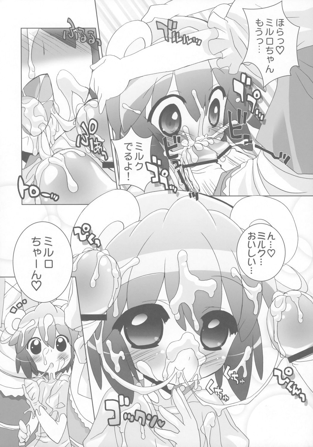 Gakuen Nakayoshi Daisakusen Gokkun! page 7 full