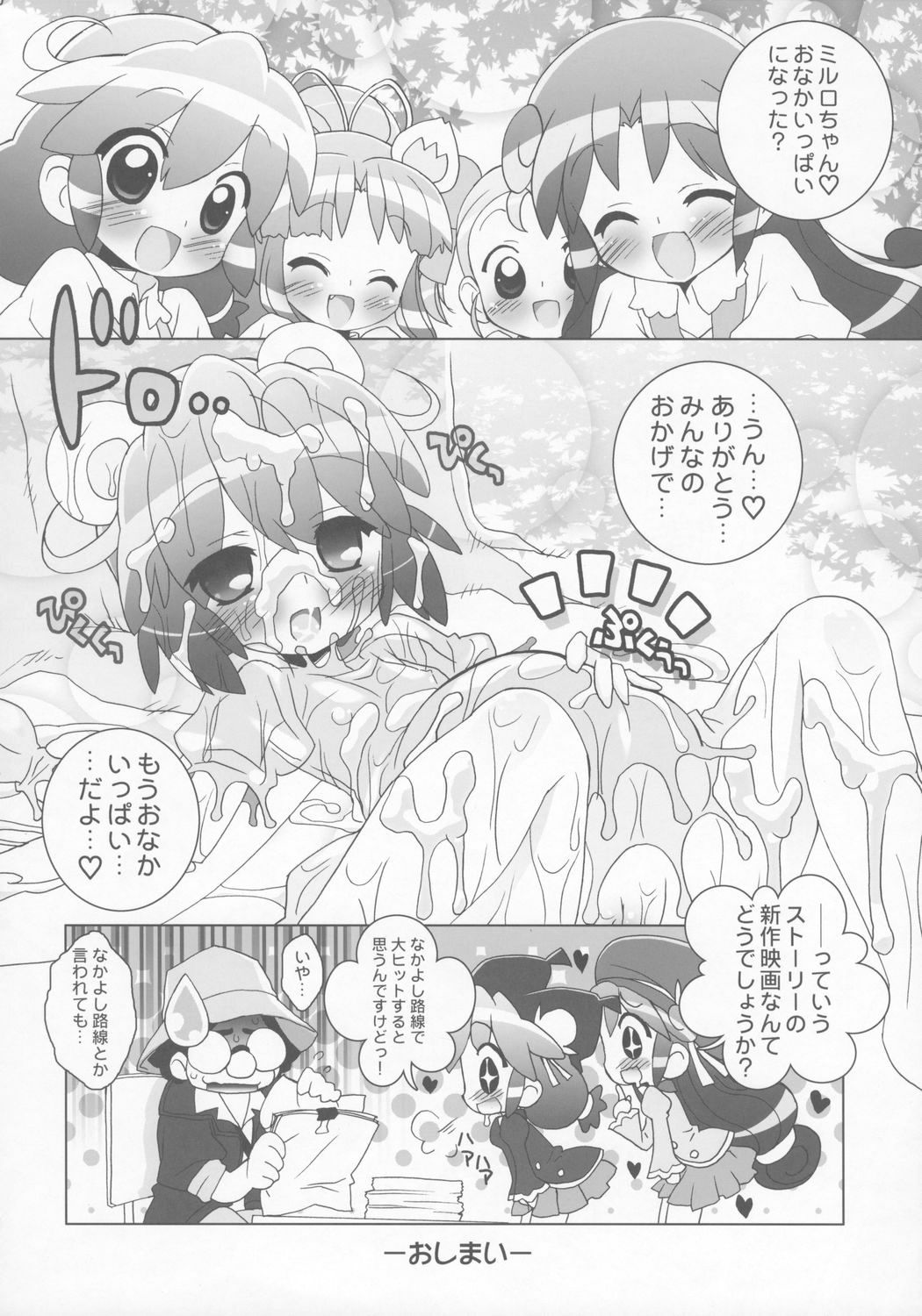 Gakuen Nakayoshi Daisakusen Gokkun! page 9 full