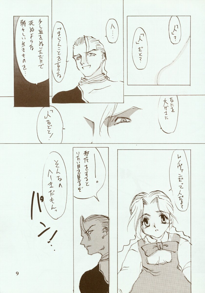 Kinpeibai 2 page 10 full