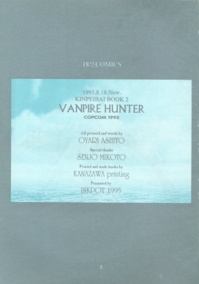 Kinpeibai 2 page 3 full