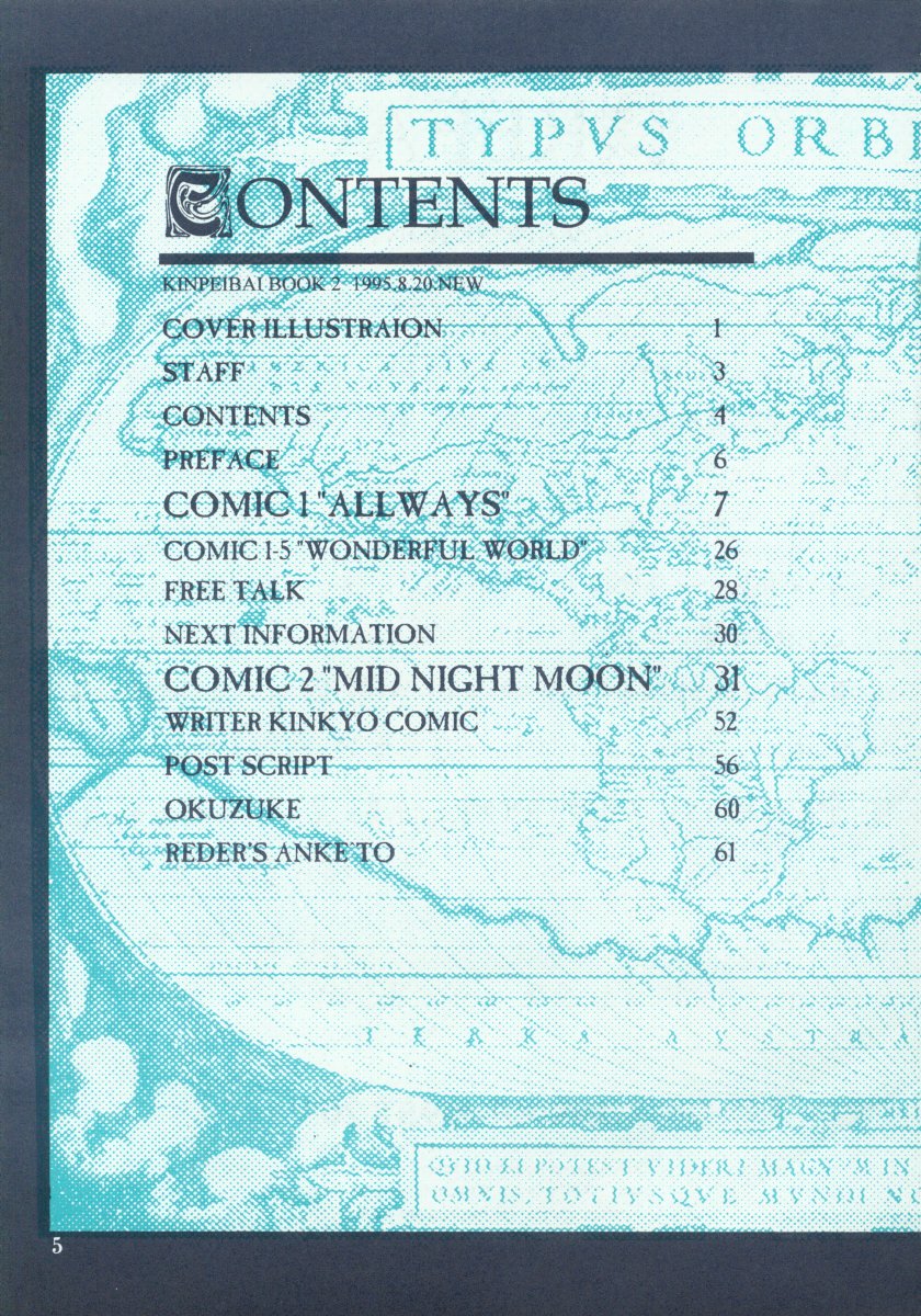 Kinpeibai 2 page 6 full