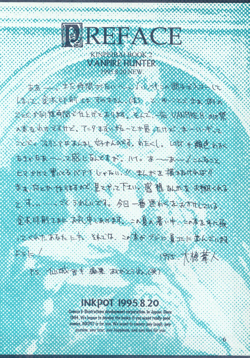 Kinpeibai 2 page 7 full