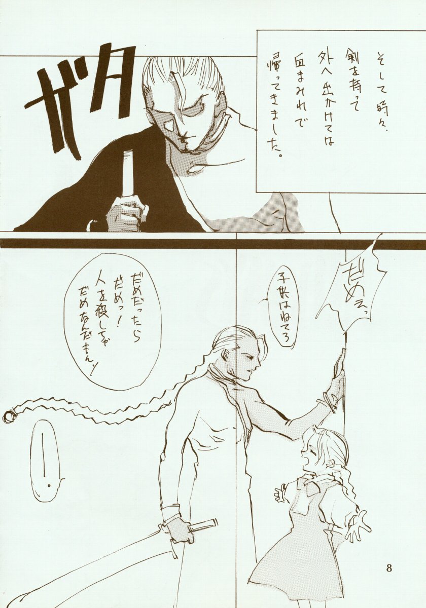 Kinpeibai 2 page 9 full