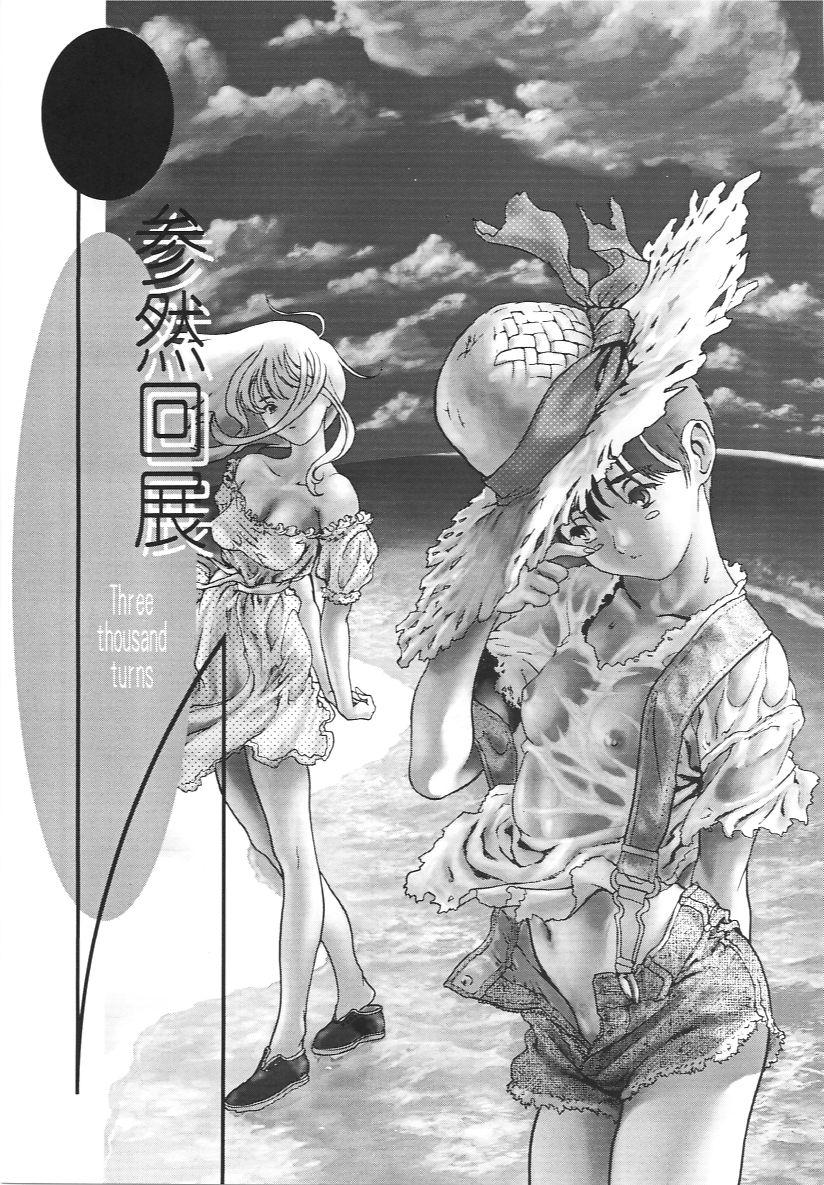 Sanzen Kaiten THREE THOUSAND TURNS page 2 full