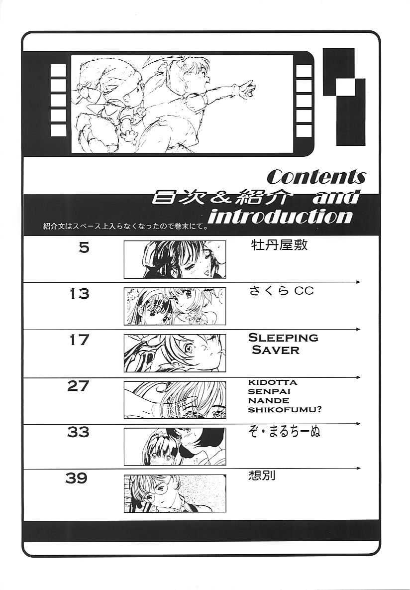 Sanzen Kaiten THREE THOUSAND TURNS page 3 full