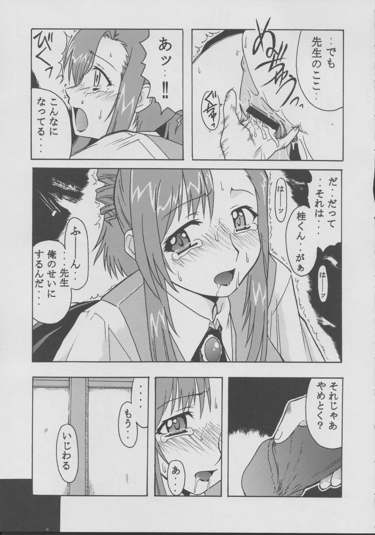 Mizuho page 4 full