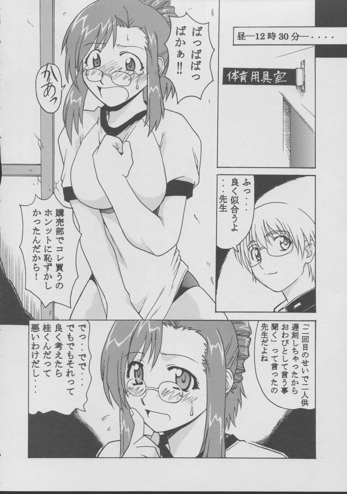 Mizuho page 7 full