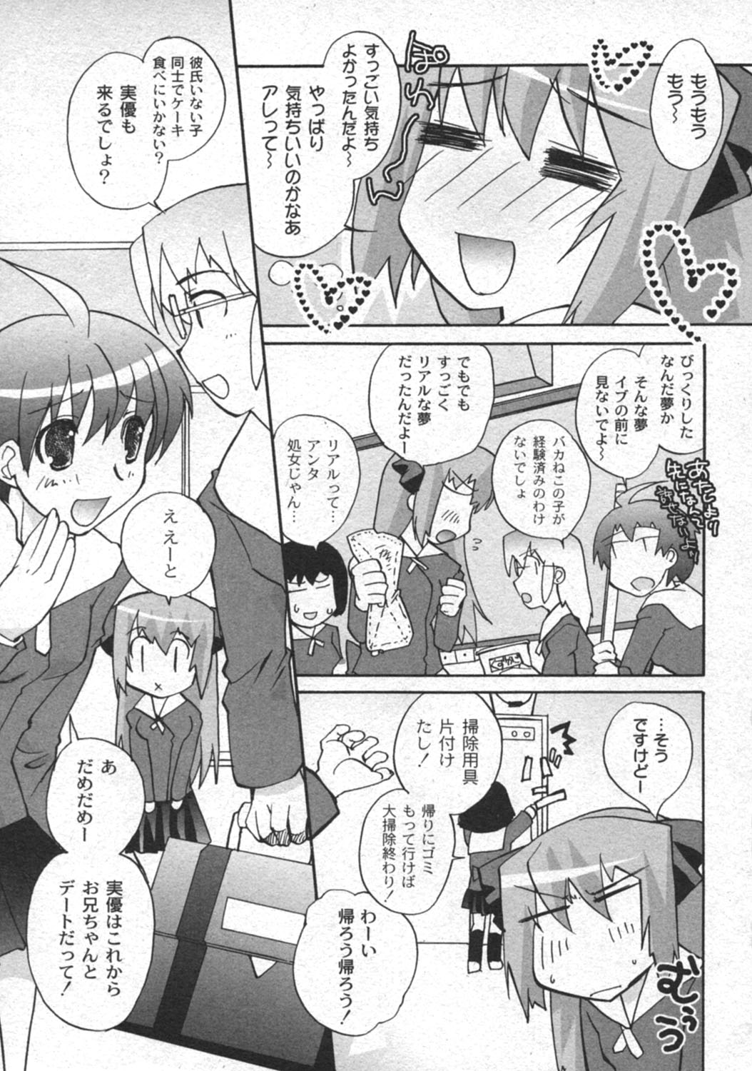 COMIC Moog 2005-12 page 6 full