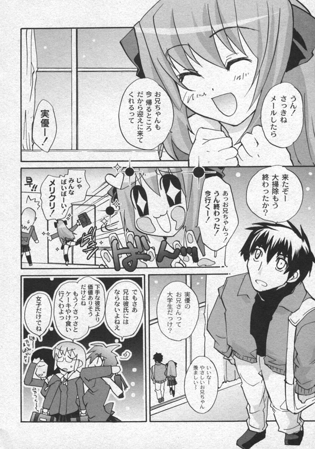 COMIC Moog 2005-12 page 7 full