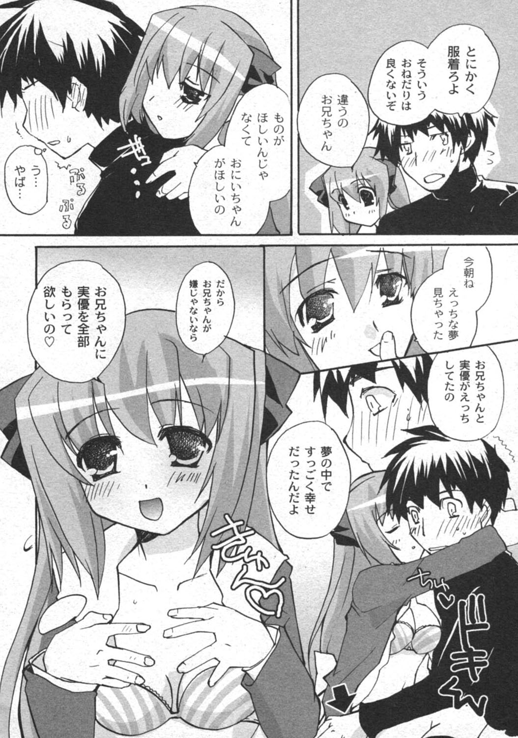 COMIC Moog 2005-12 page 9 full