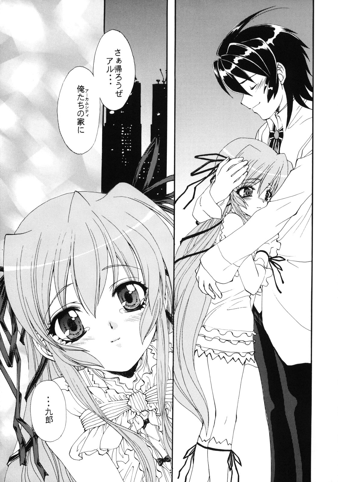 Mobius Wing page 5 full