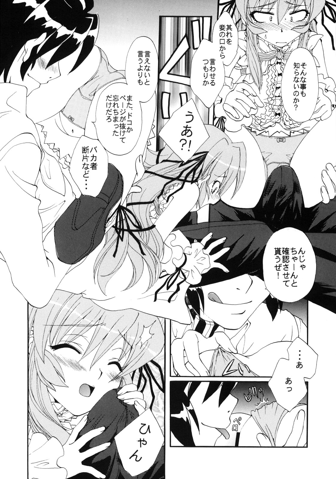 Mobius Wing page 8 full